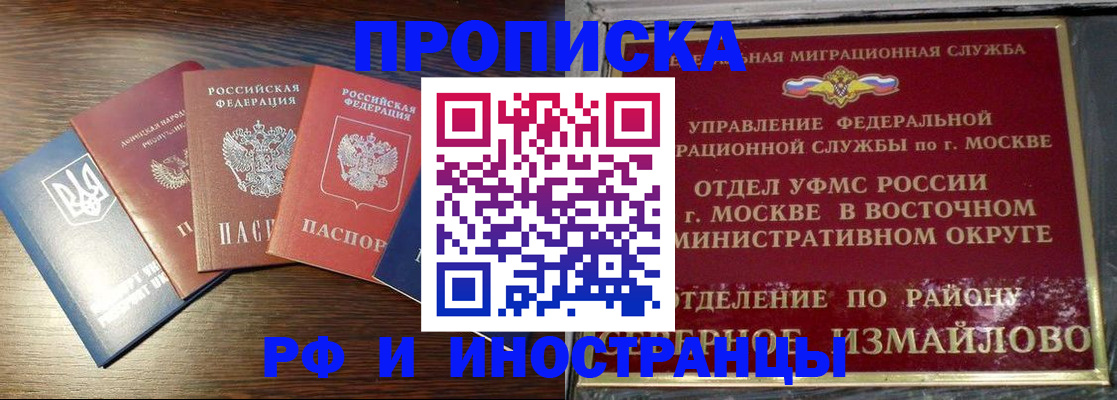 прописка паспорт в Октябрьском