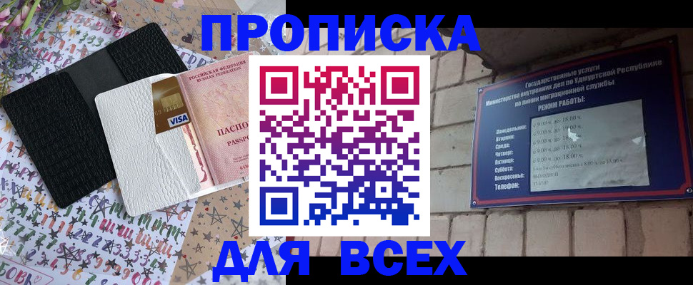 временная регистрация для всех в Октябрьском