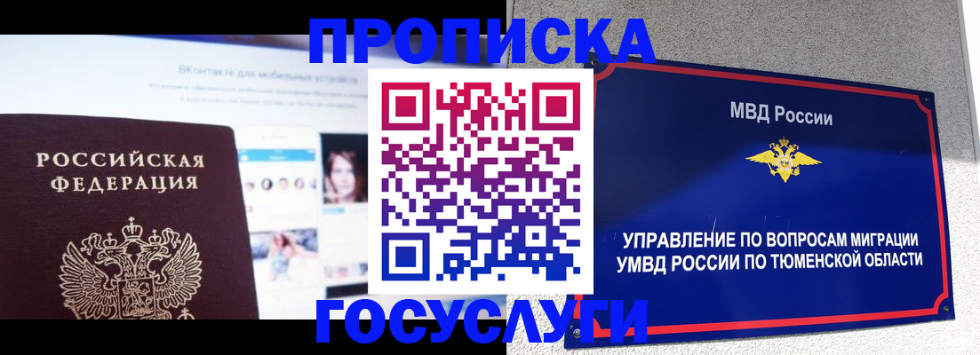 прописка поиск в Октябрьском