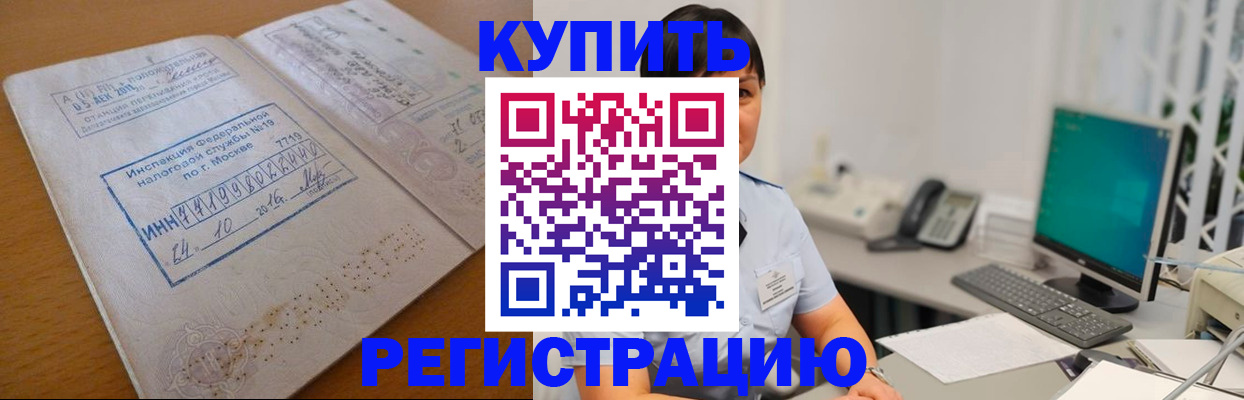 временная регистрация в Октябрьском