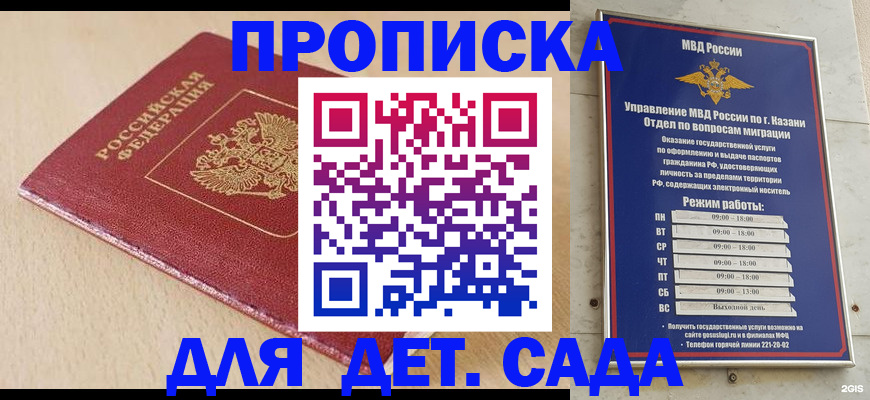 прописка законно в Октябрьском