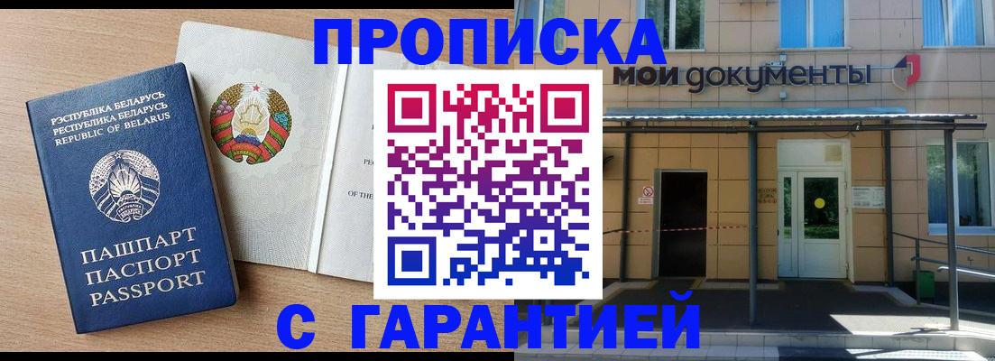 временная регистрация недорого в Октябрьском