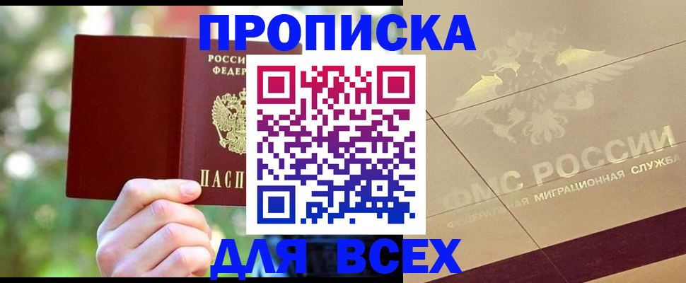 временная регистрация поиск в Октябрьском