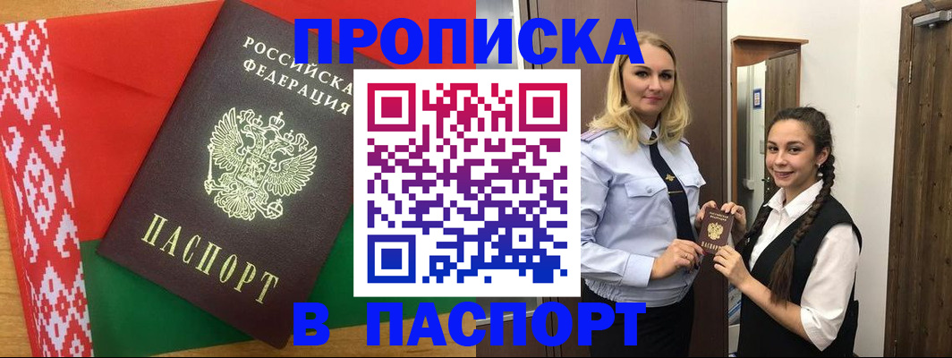 регистрация в Октябрьском