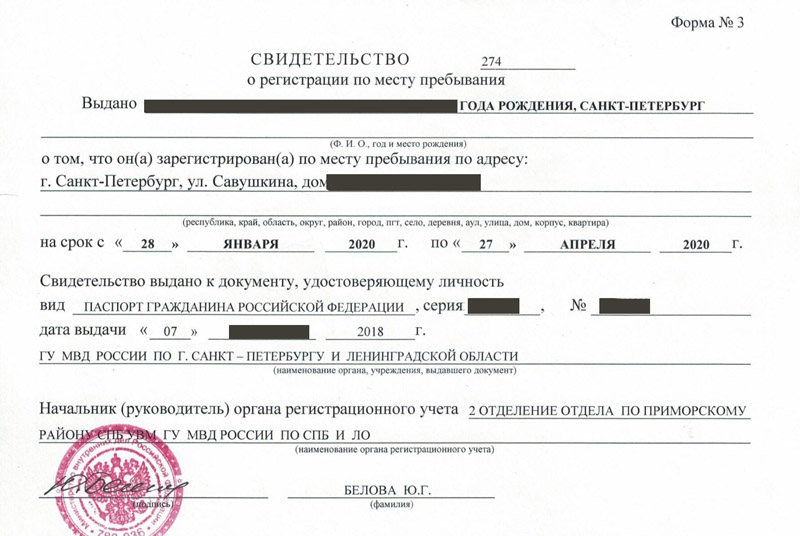 временная регистрация в Октябрьском